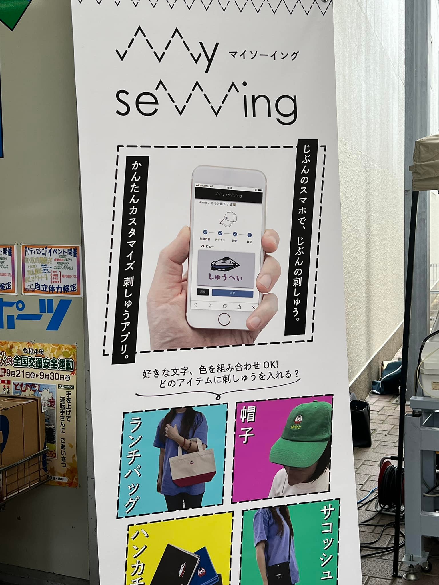 My Sewing embroidery ordering platform